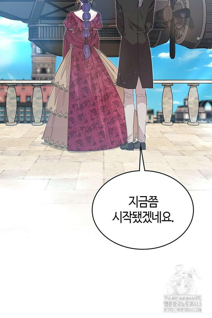배드엔딩 후 태어난 여주의 딸입니다 37화 2