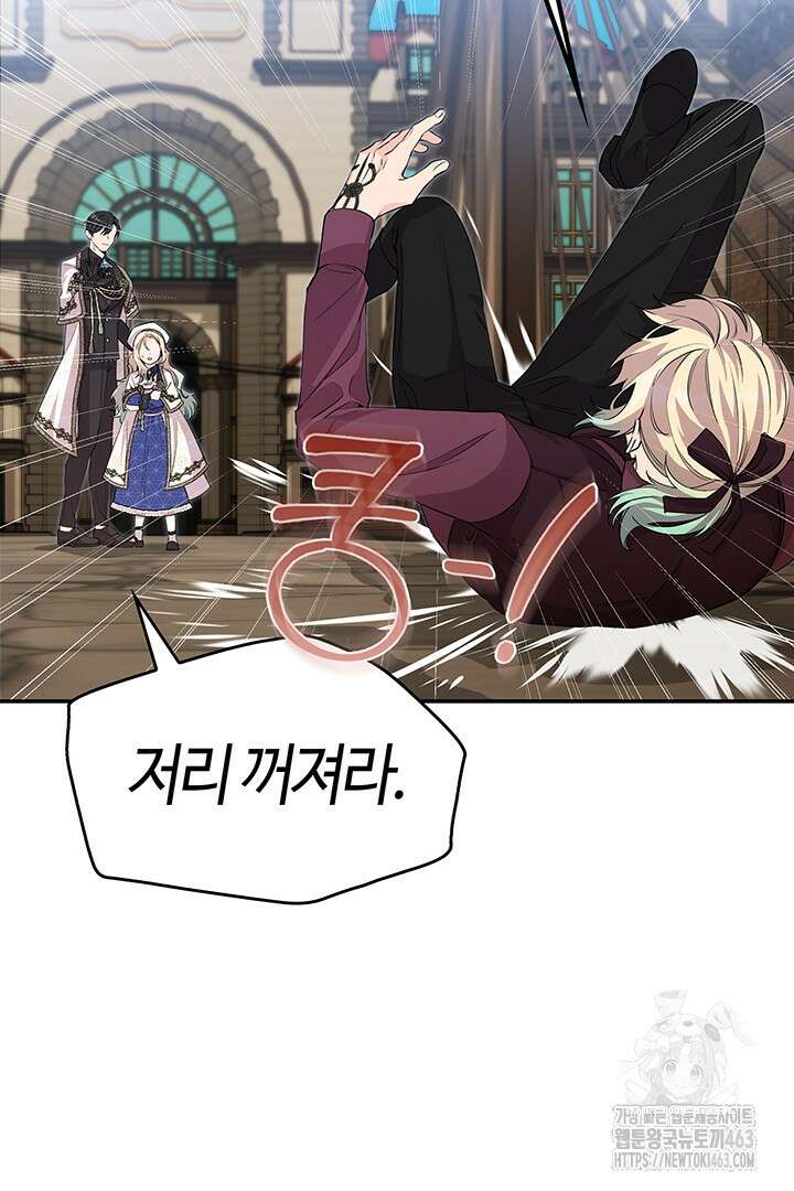 배드엔딩 후 태어난 여주의 딸입니다 37화 12