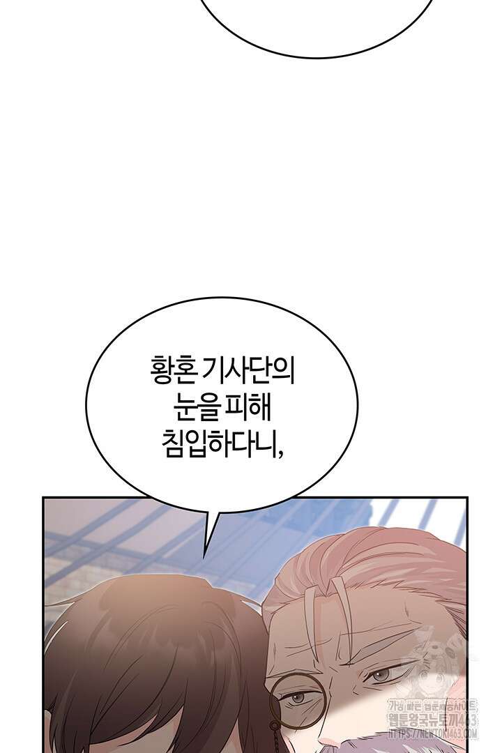 배드엔딩 후 태어난 여주의 딸입니다 37화 19