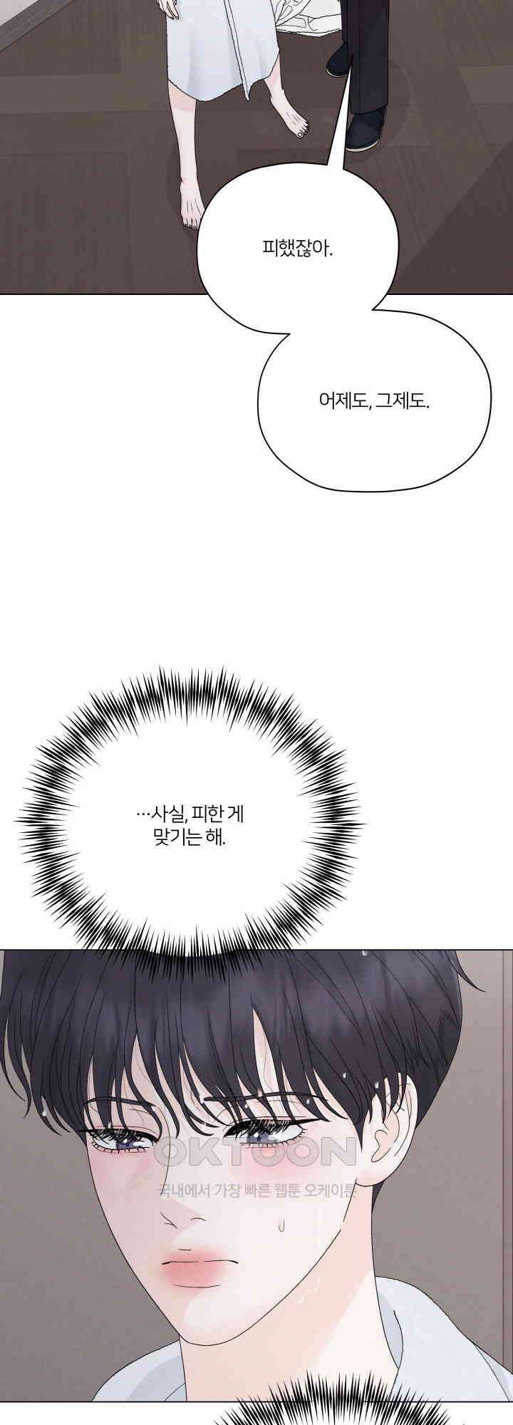 범의 요람 29화 6