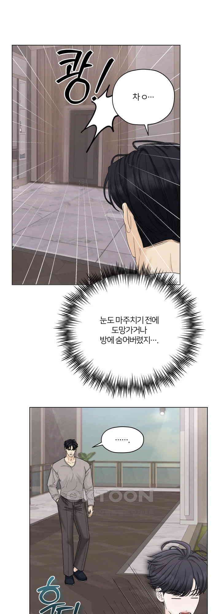 범의 요람 29화 8
