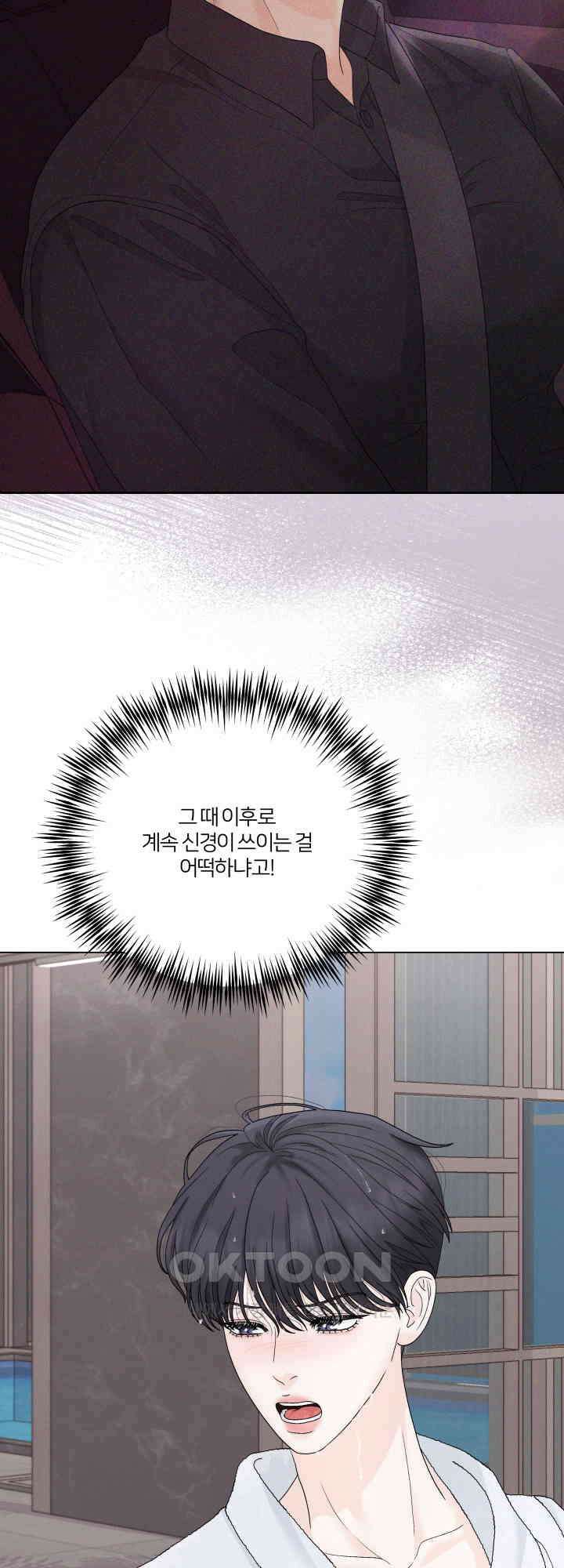 범의 요람 29화 10
