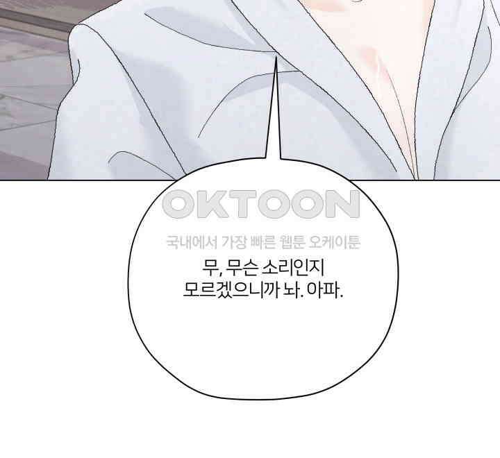 범의 요람 29화 11