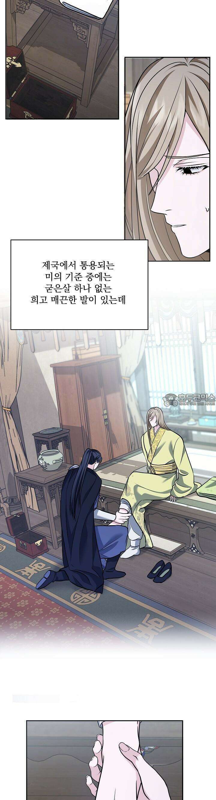 단수지벽 24화 7
