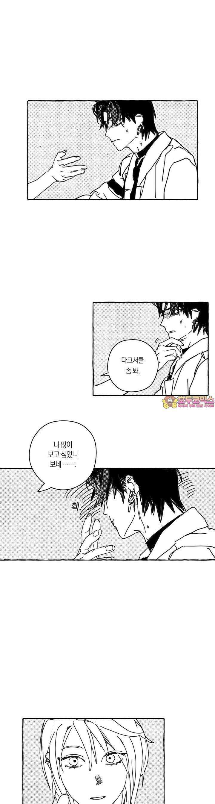 그루피 스위티 21화 1