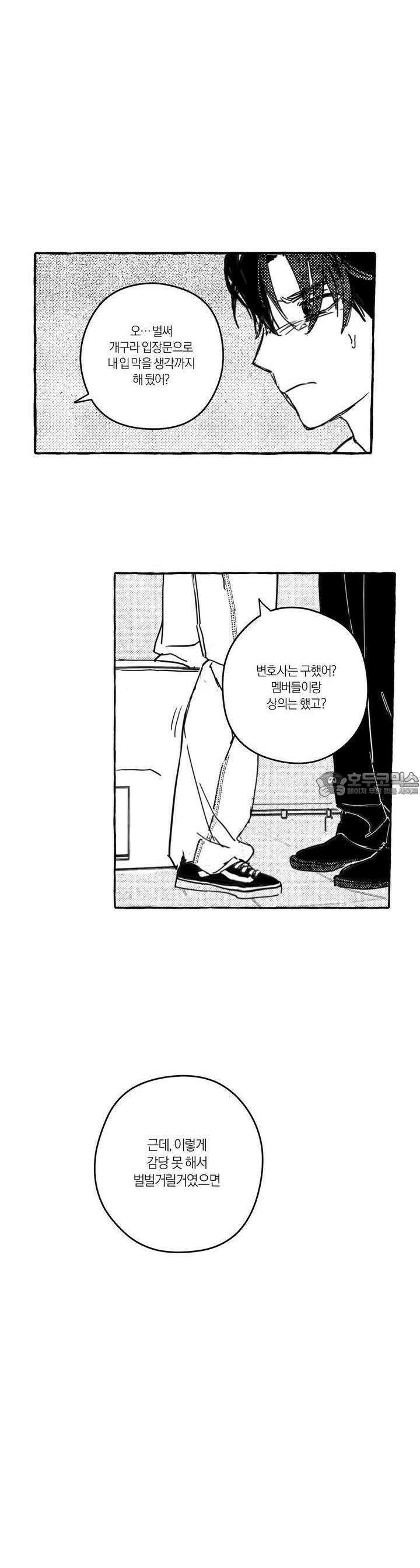 그루피 스위티 21화 3