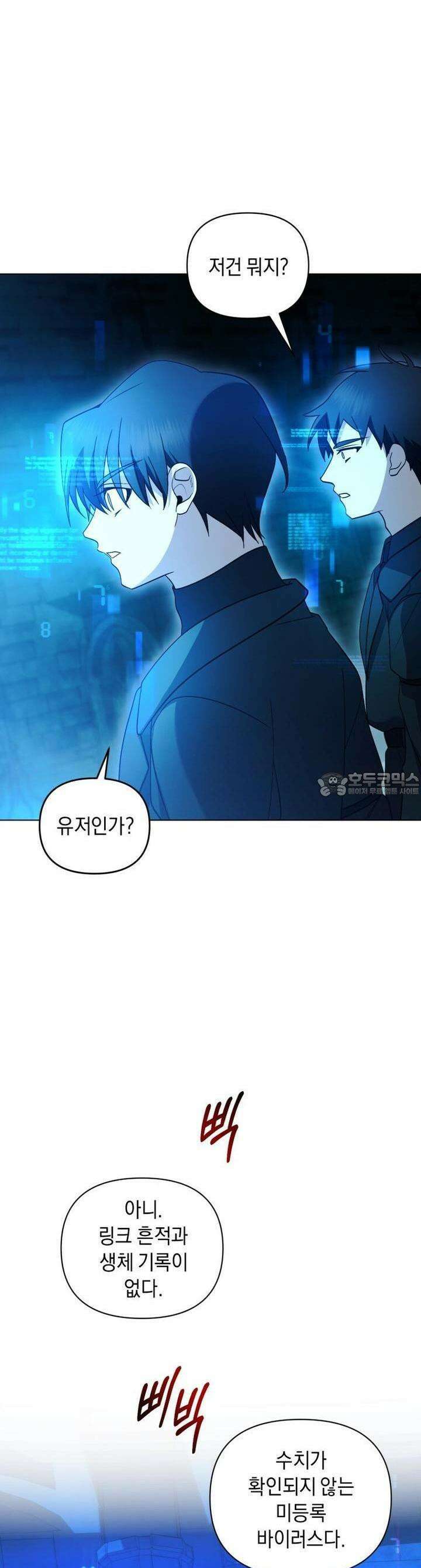 바벨의 지하 53화 4