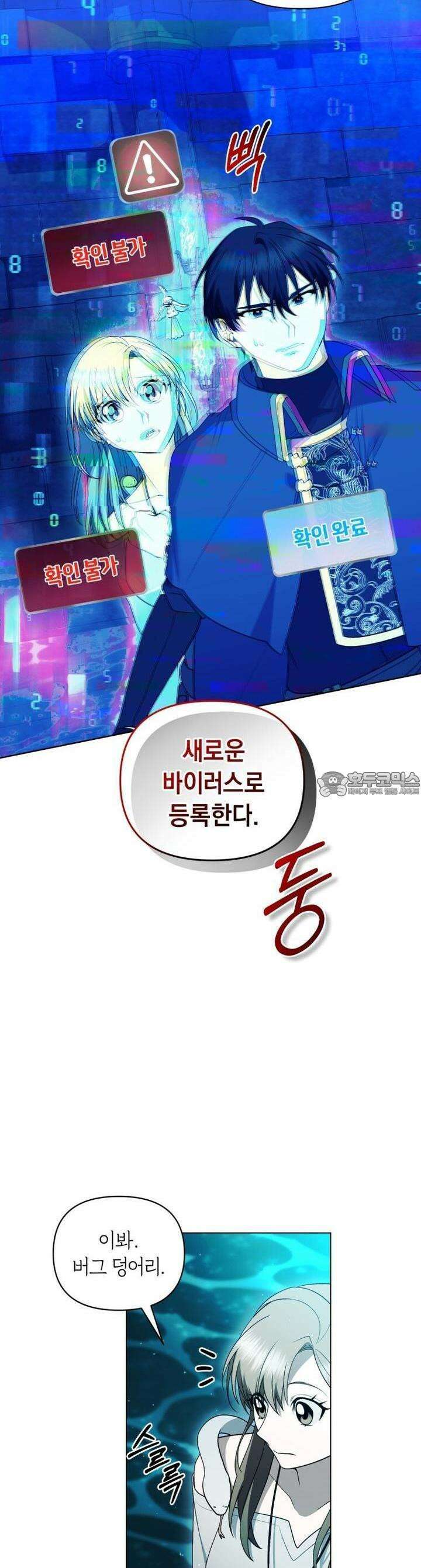 바벨의 지하 53화 5