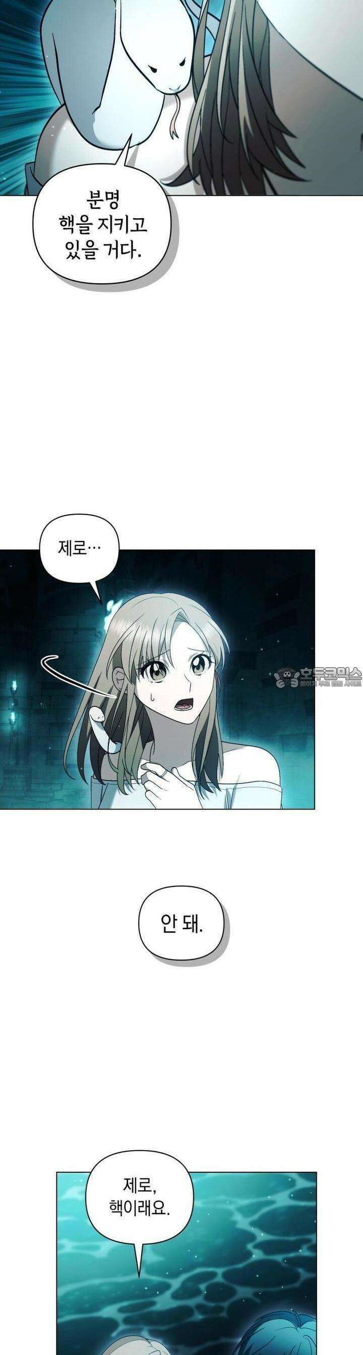 바벨의 지하 53화 7