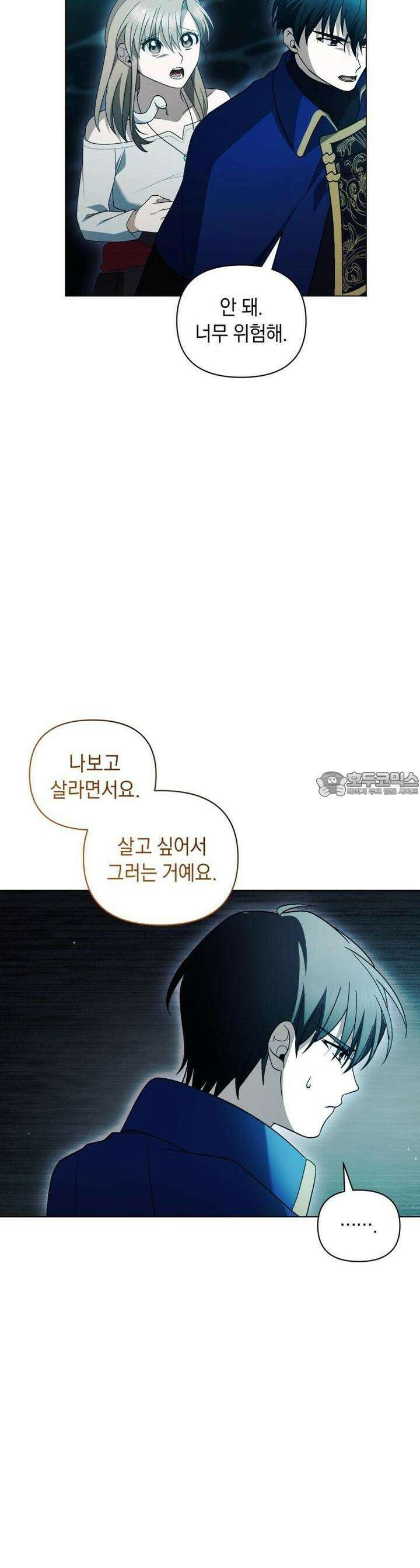 바벨의 지하 53화 8