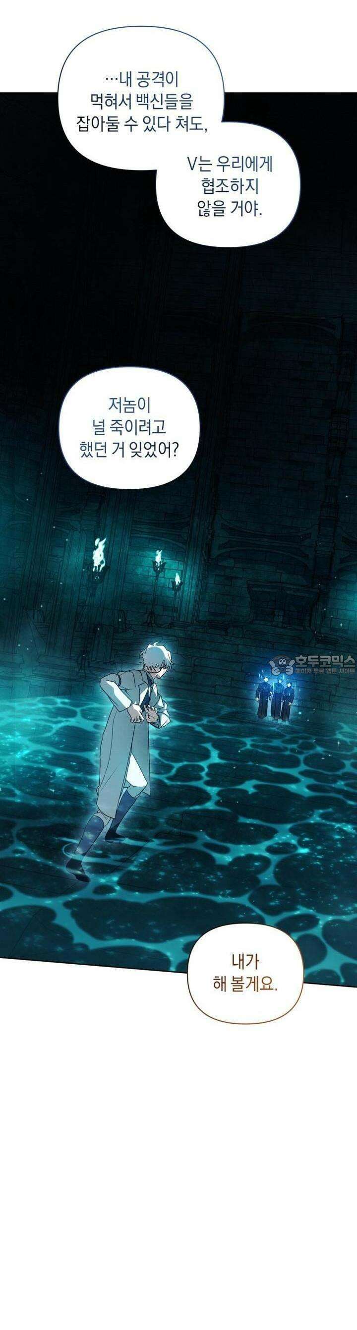 바벨의 지하 53화 9