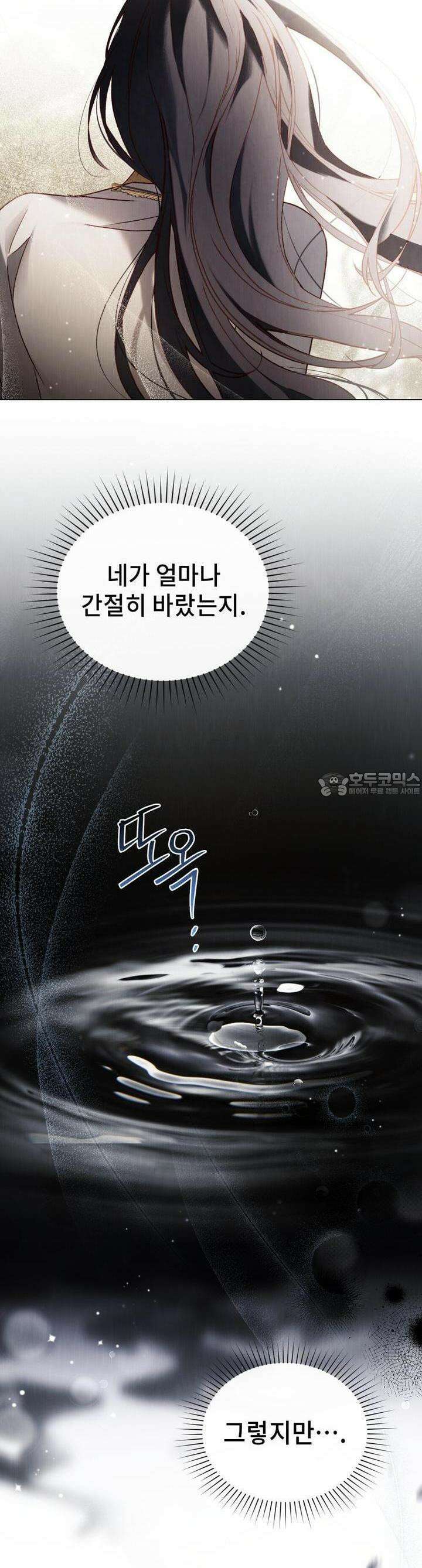 그 노예들의 사육법 53화 3
