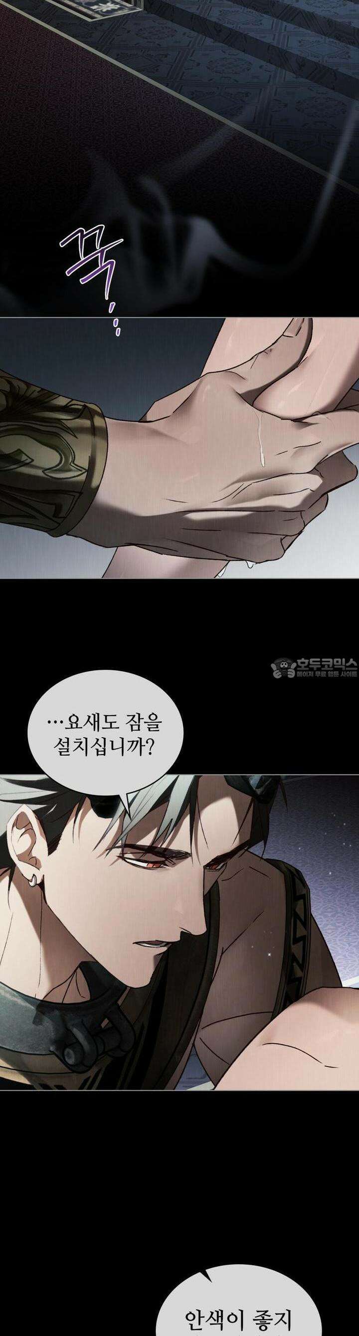 그 노예들의 사육법 53화 6