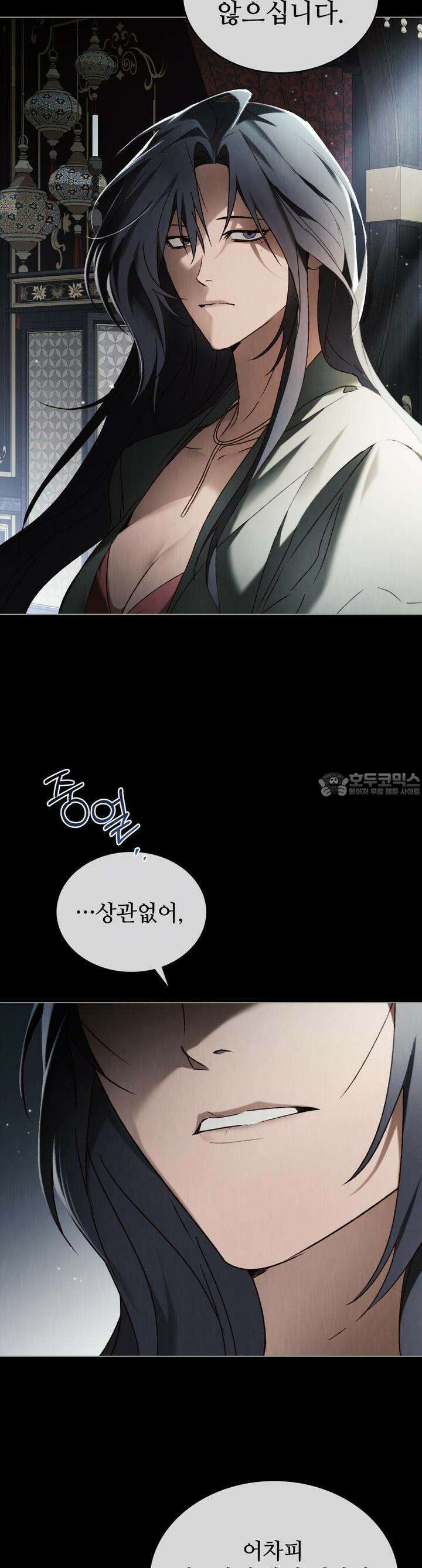그 노예들의 사육법 53화 7