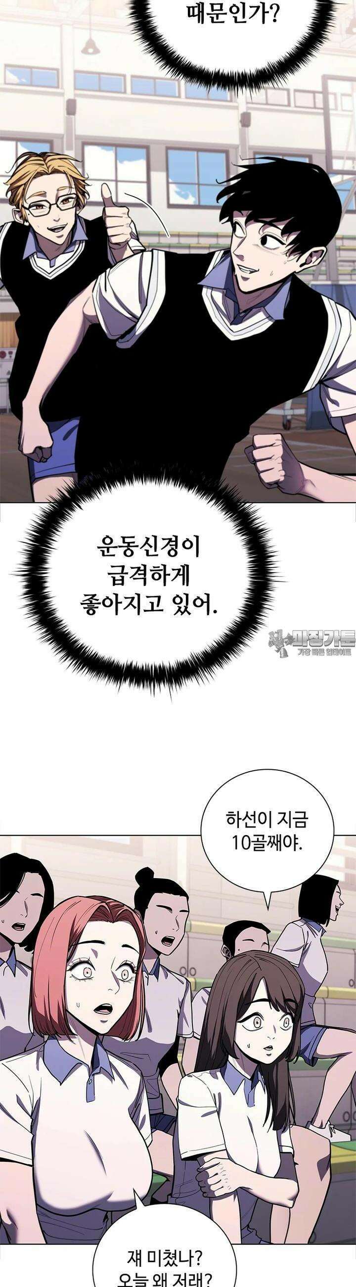 투불 35화 12