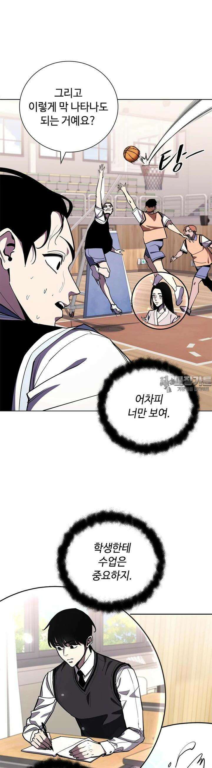 투불 35화 14