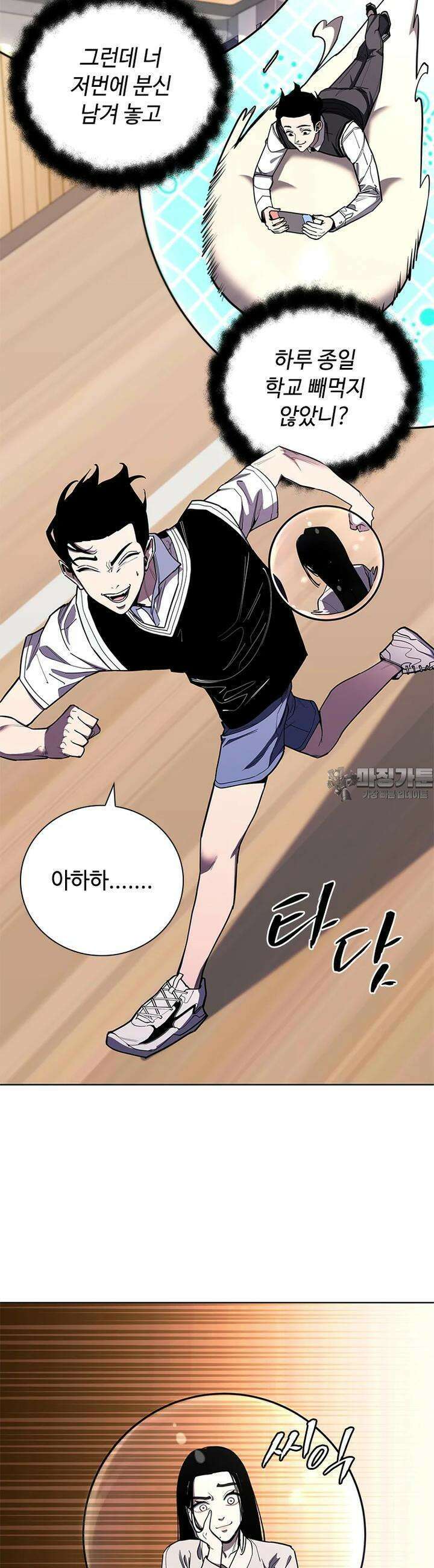 투불 35화 15
