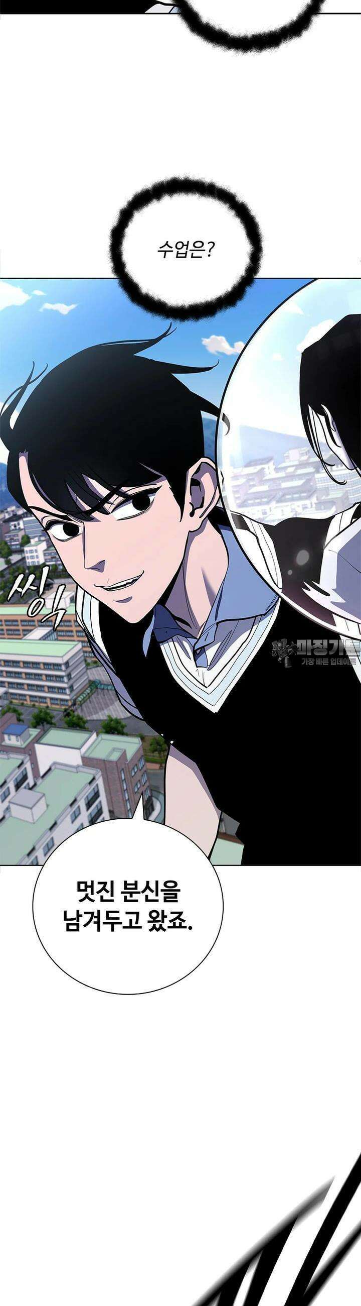 투불 35화 23