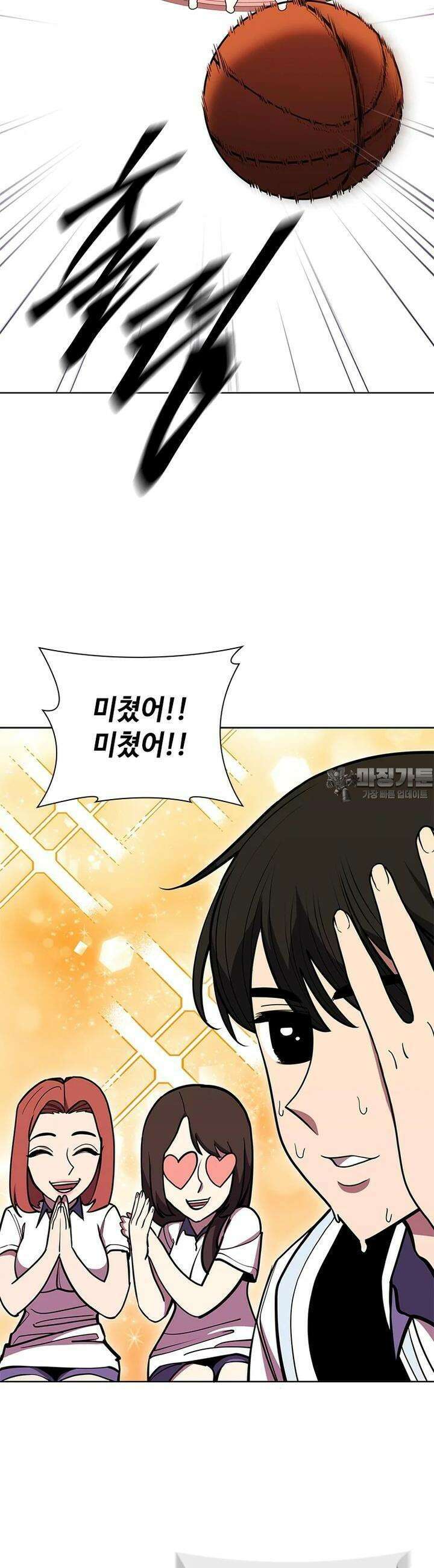 투불 35화 27