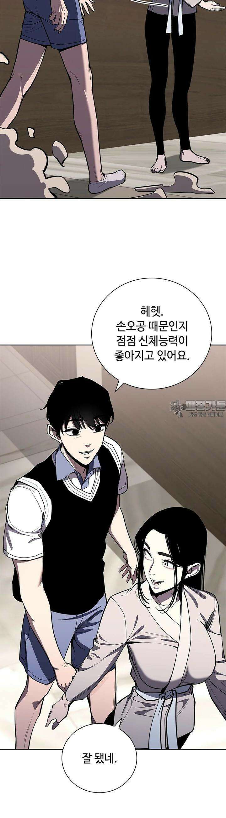 투불 35화 34