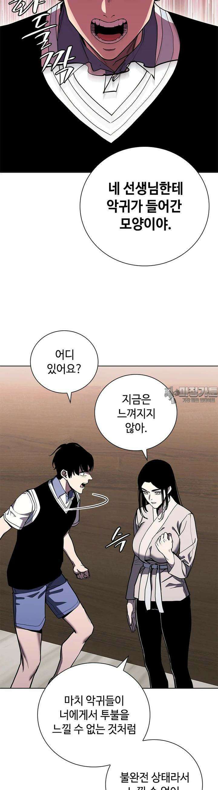 투불 35화 38