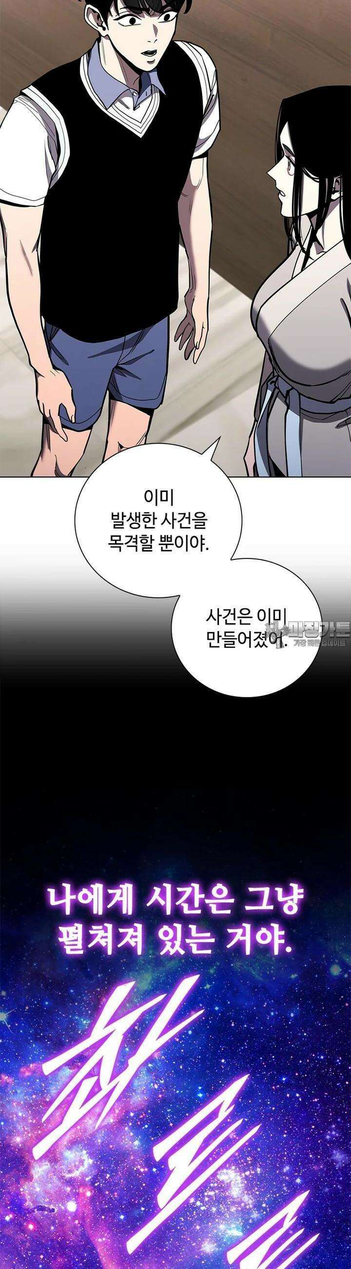 투불 35화 41