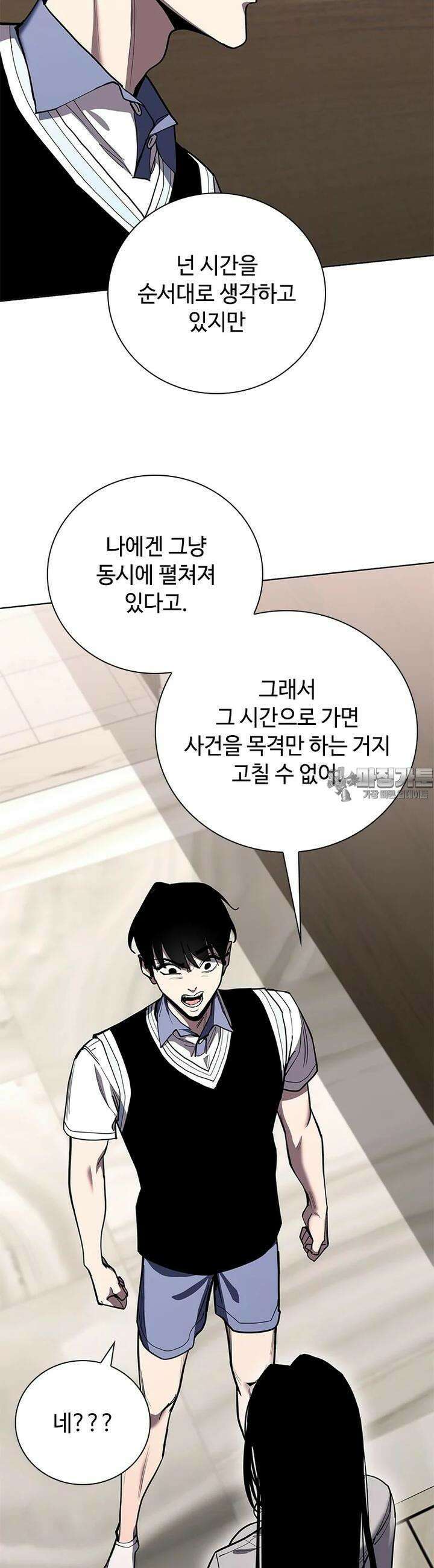 투불 35화 43