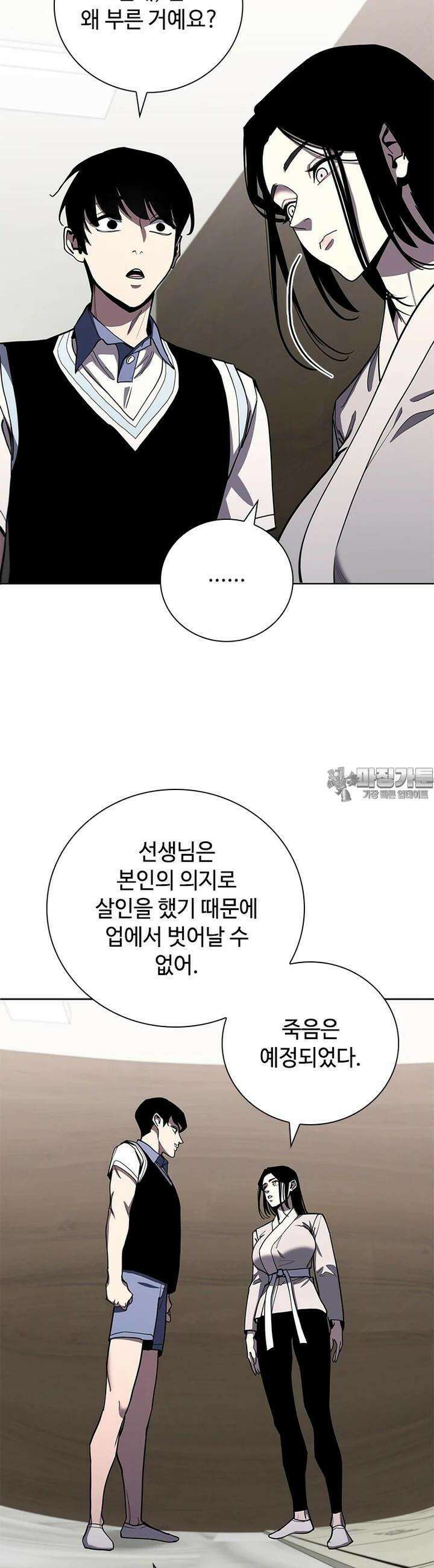 투불 35화 45