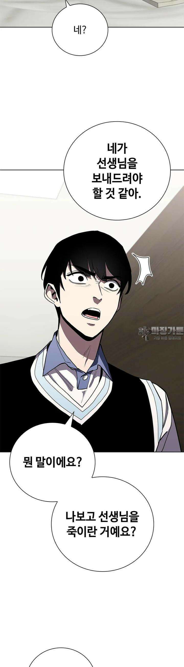 투불 35화 46