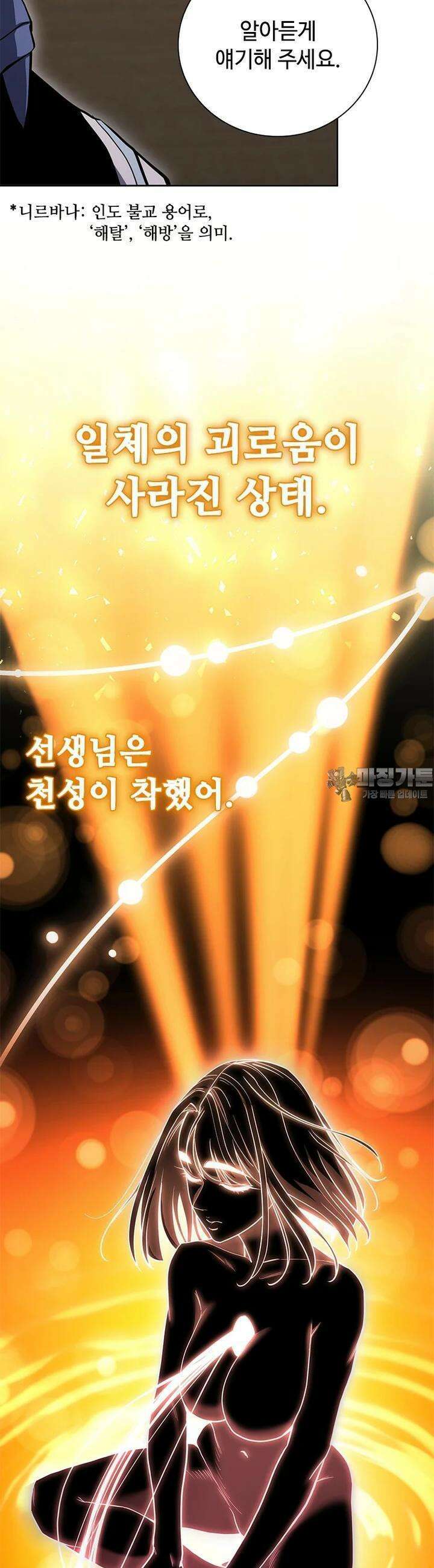 투불 35화 48