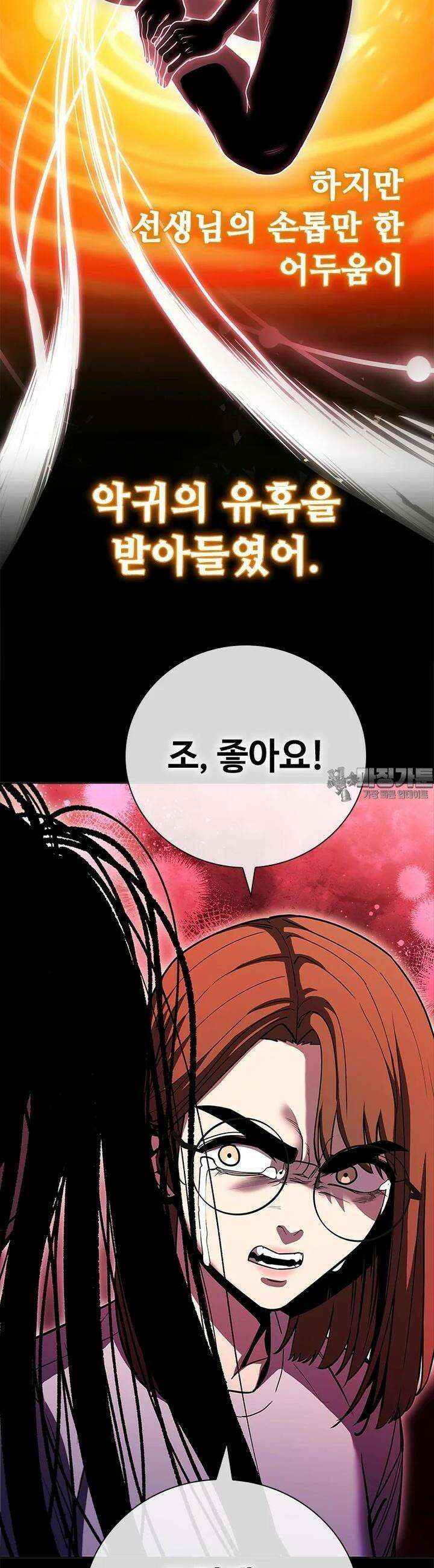 투불 35화 49