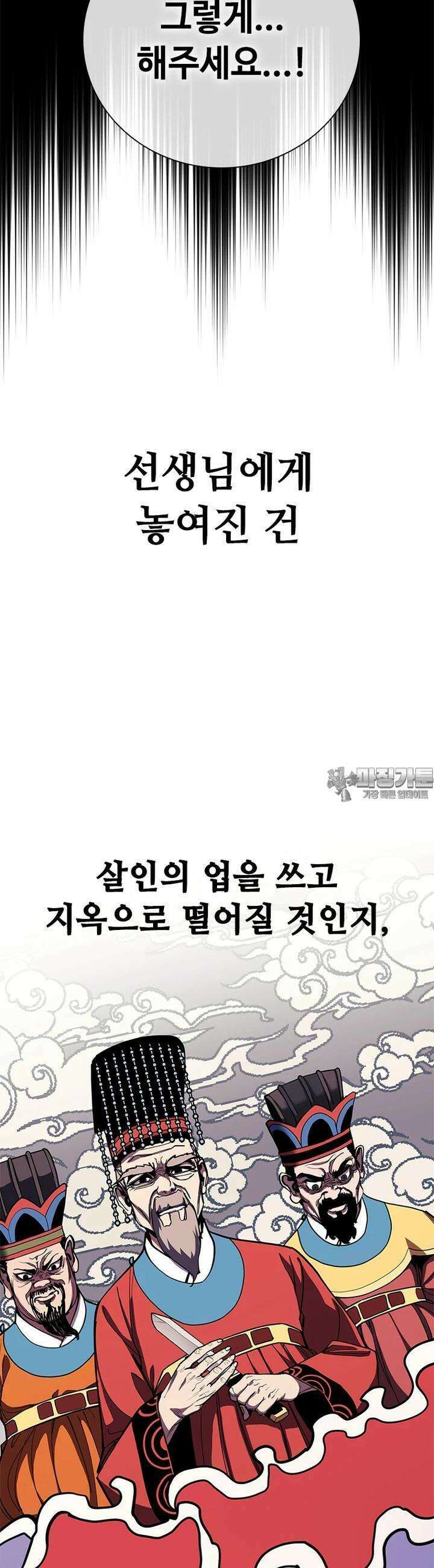 투불 35화 50