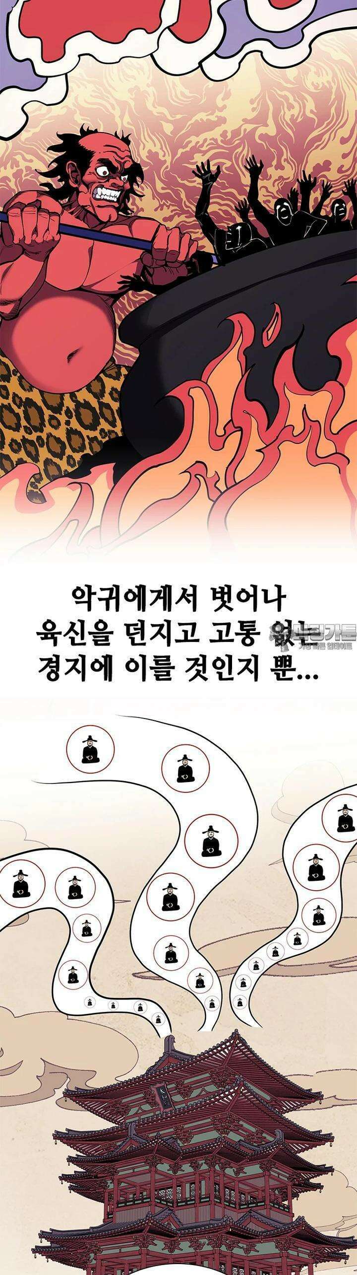 투불 35화 51