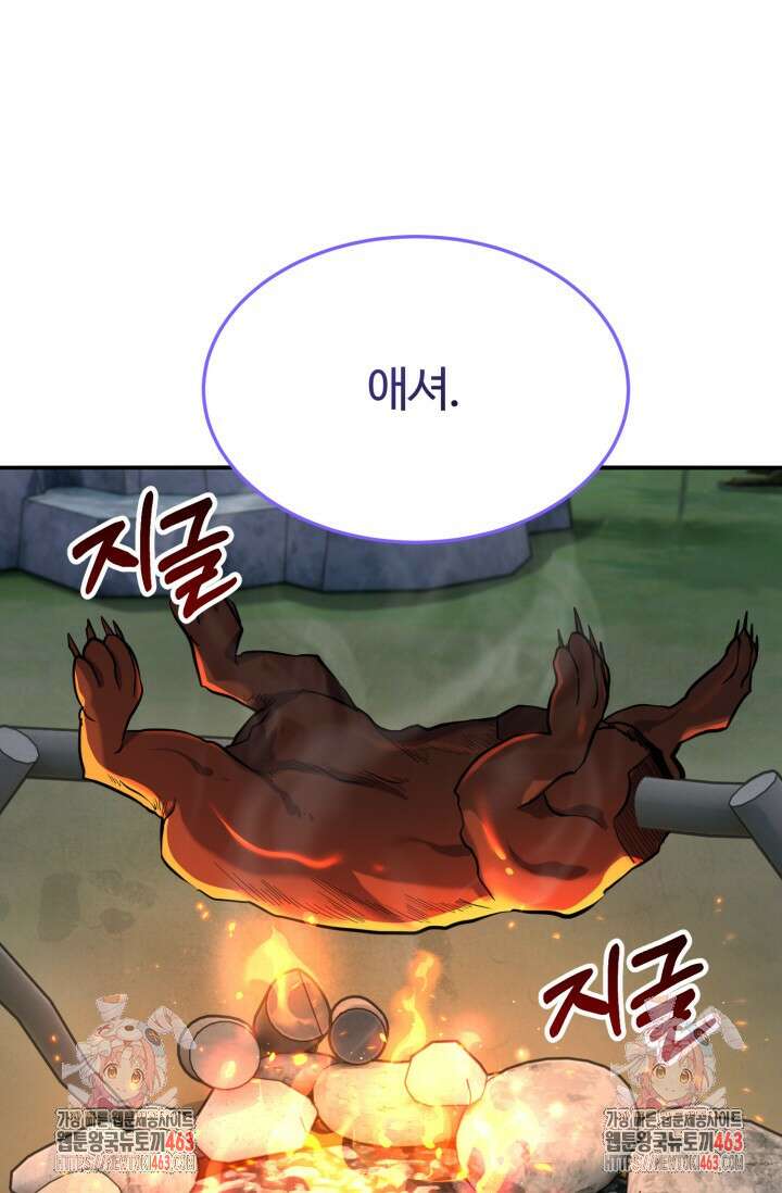 소드마스터의 환생 41화 1