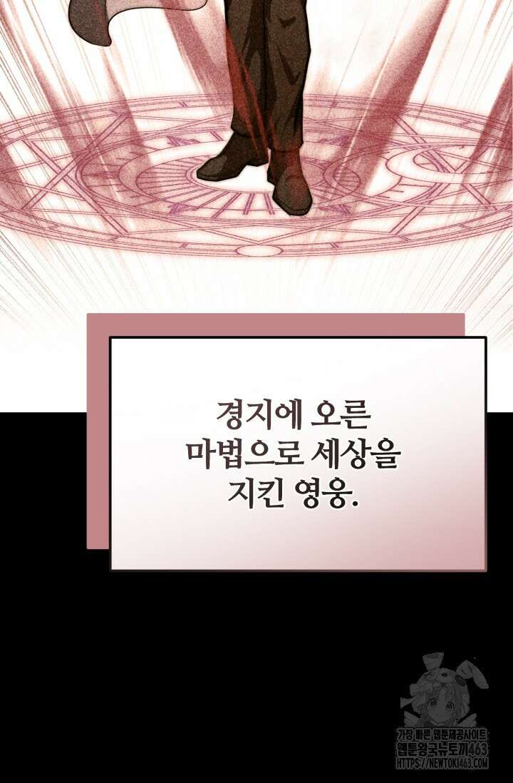 소드마스터의 환생 41화 7