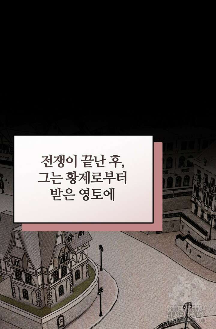 소드마스터의 환생 41화 8