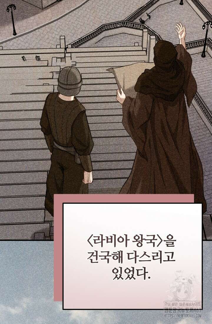 소드마스터의 환생 41화 9