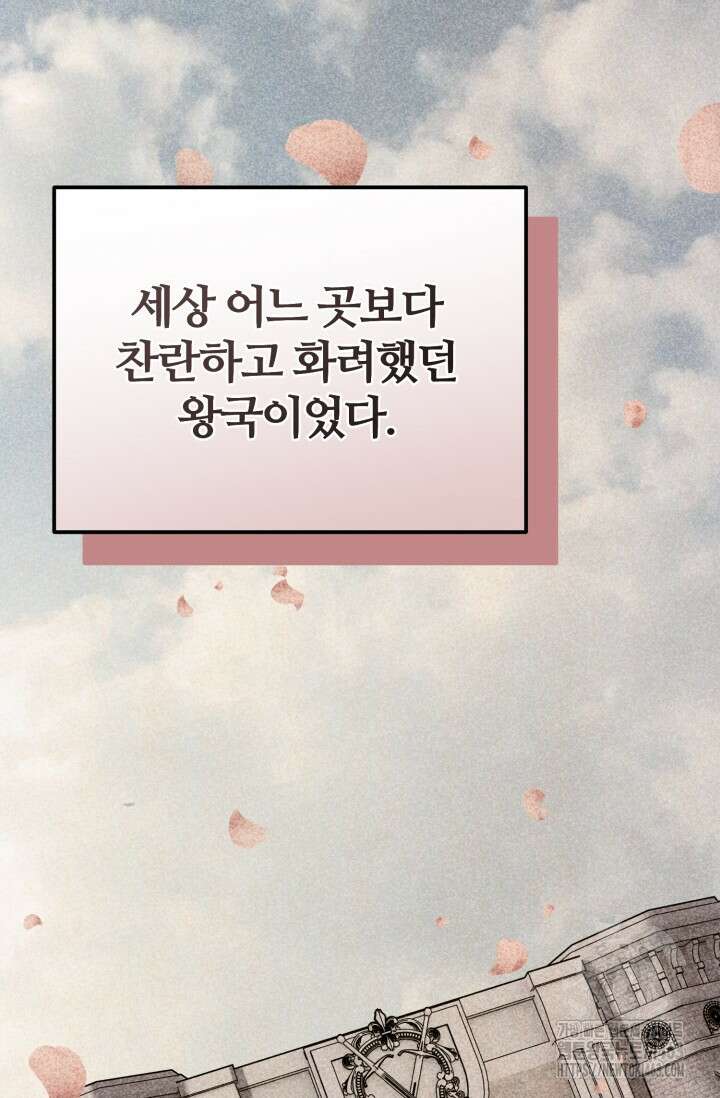 소드마스터의 환생 41화 10