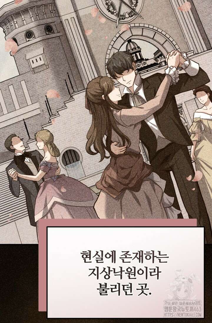 소드마스터의 환생 41화 11