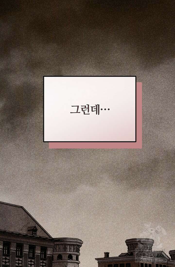 소드마스터의 환생 41화 12