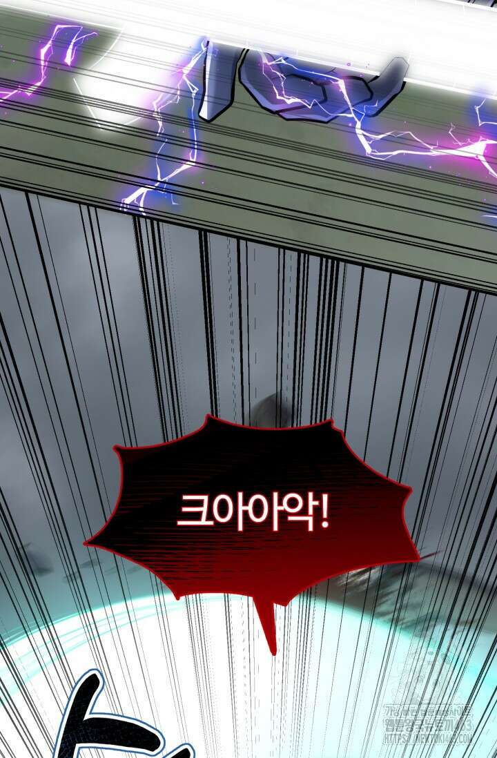 소드마스터의 환생 41화 25