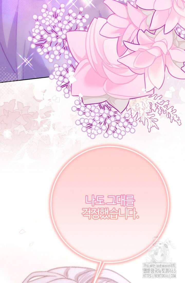 메클렌 공작부인의 우아한 반란 34화 7