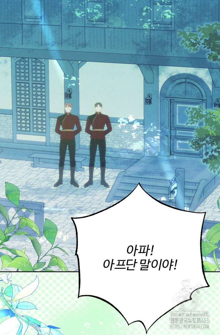 메클렌 공작부인의 우아한 반란 34화 30