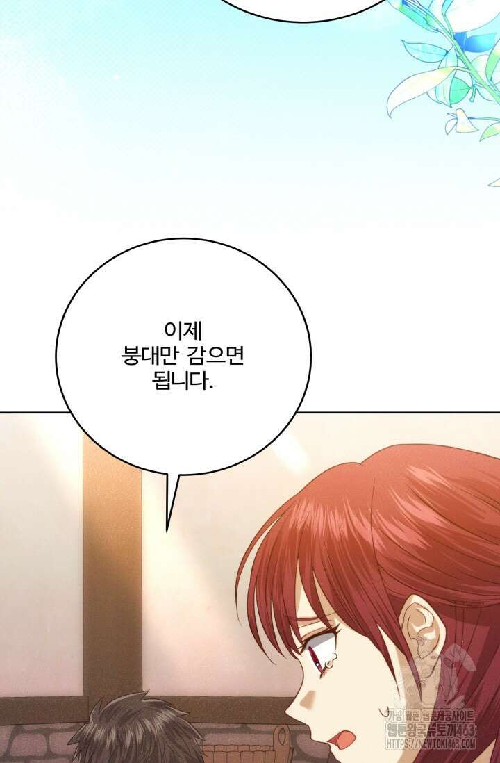 메클렌 공작부인의 우아한 반란 34화 33