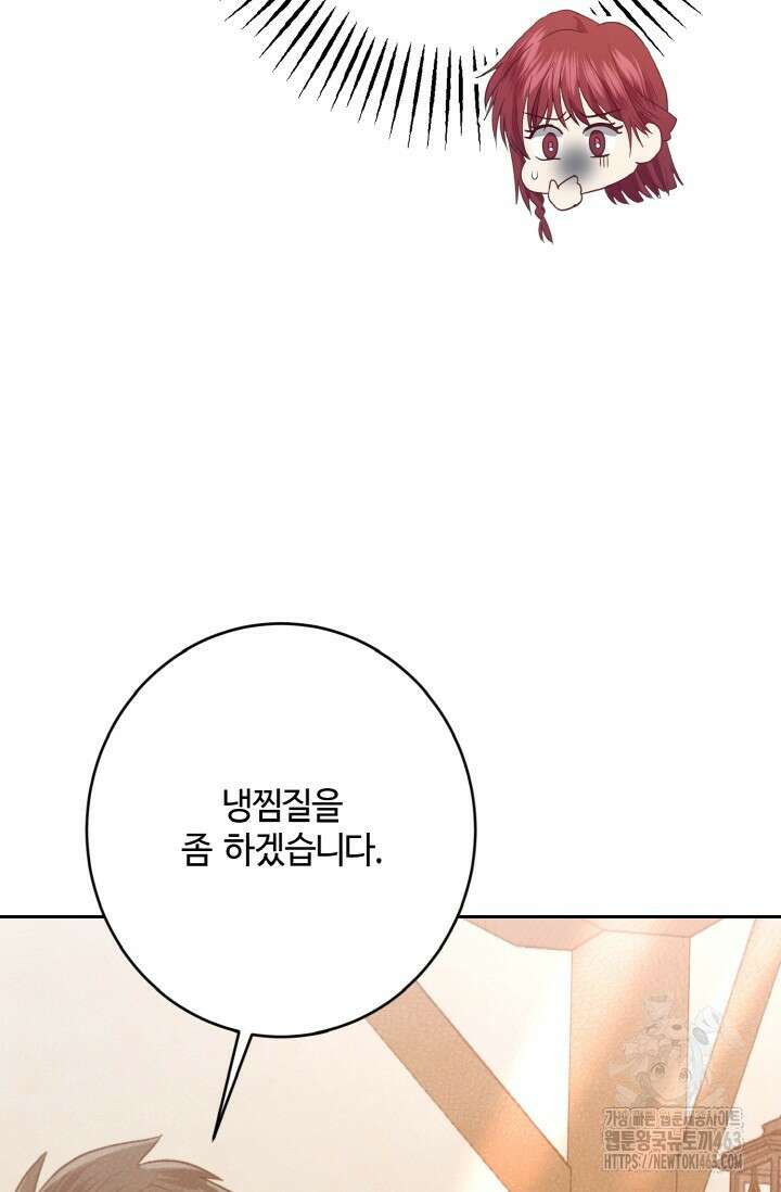 메클렌 공작부인의 우아한 반란 34화 49