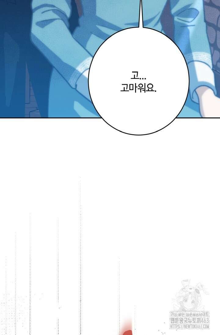 메클렌 공작부인의 우아한 반란 34화 51