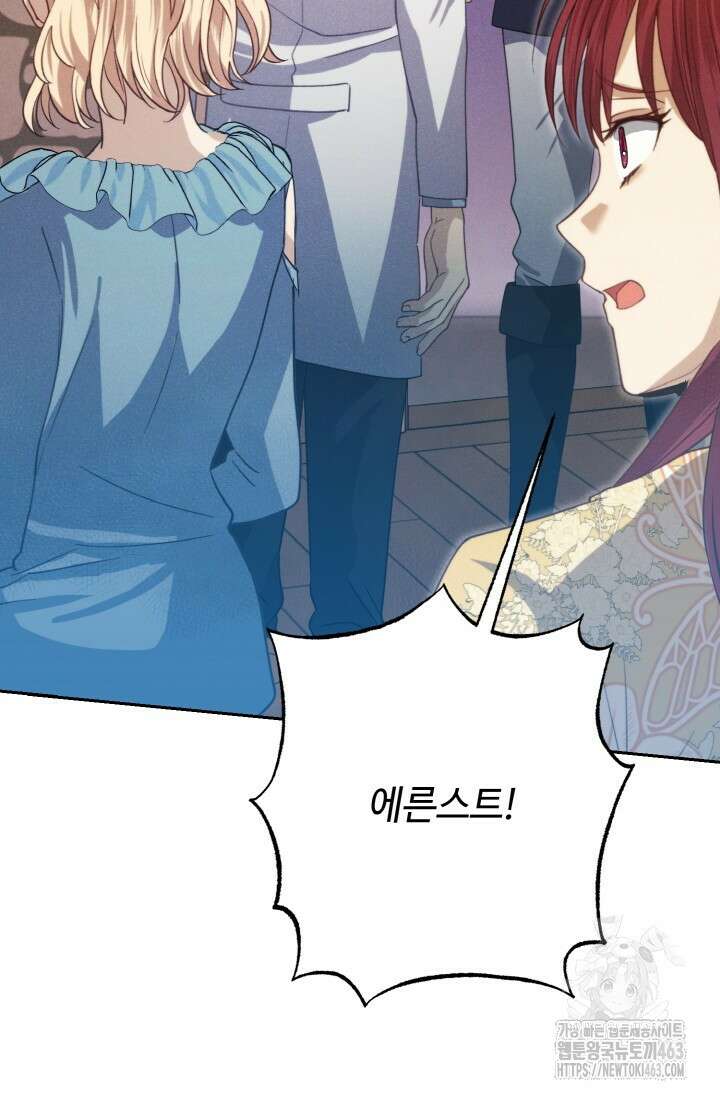 메클렌 공작부인의 우아한 반란 34화 58