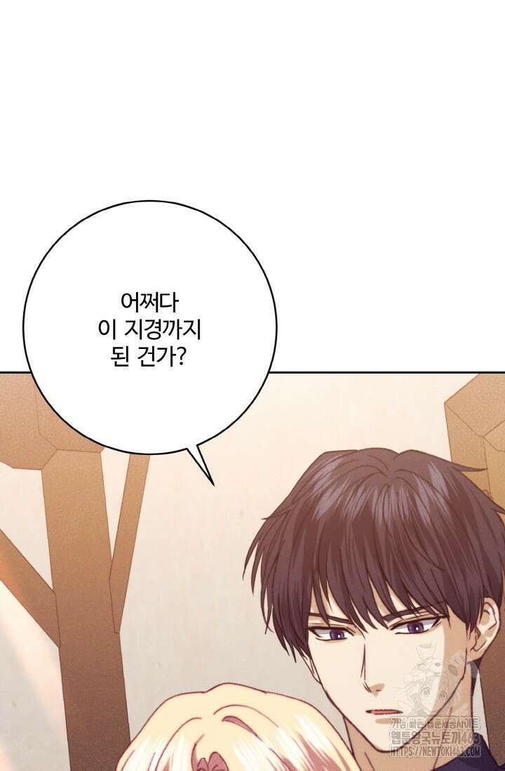메클렌 공작부인의 우아한 반란 34화 74