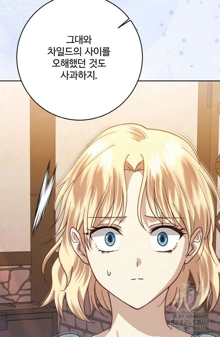 메클렌 공작부인의 우아한 반란 34화 82