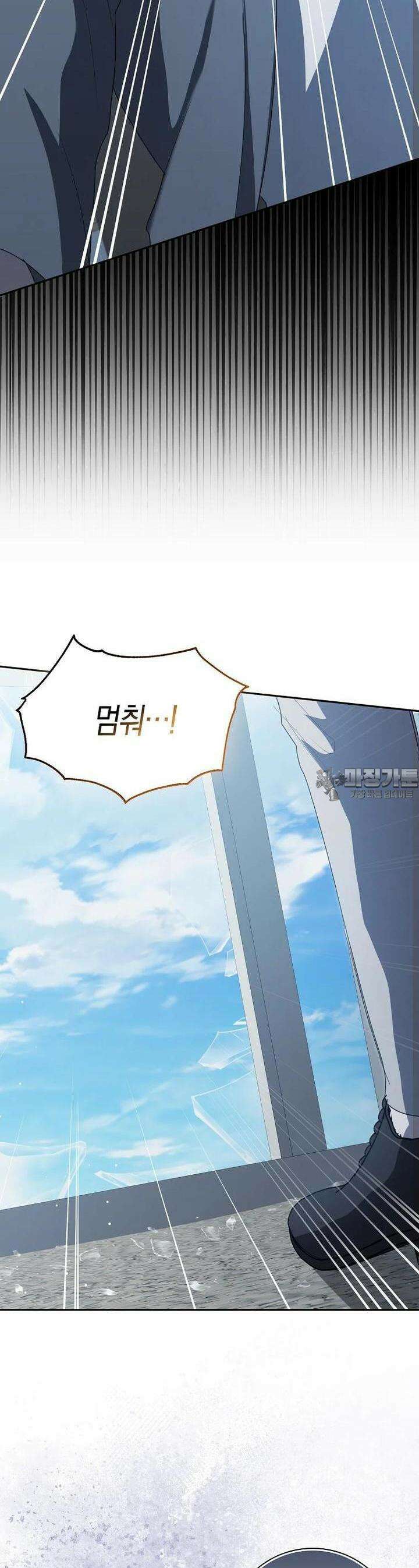 남주의 남자친구가 내게 집착한다 53화 [시즌1 완결] 2